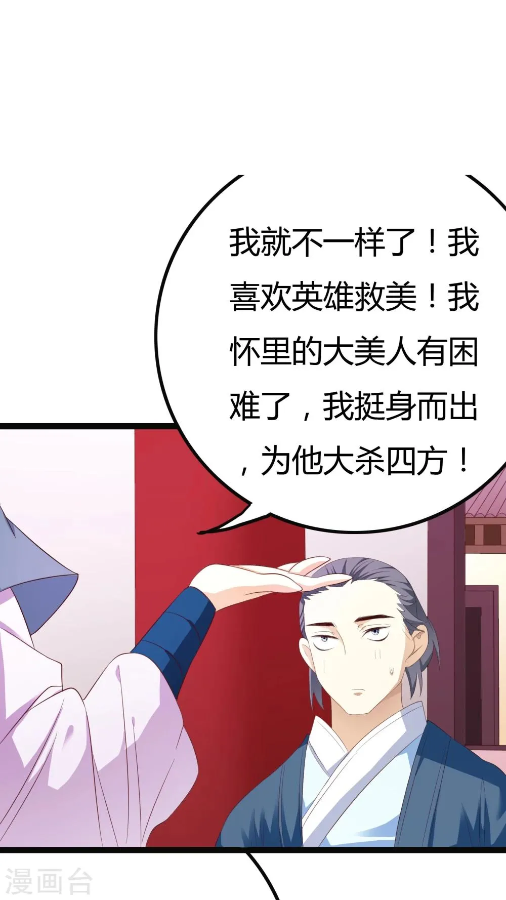 第27话 第14页