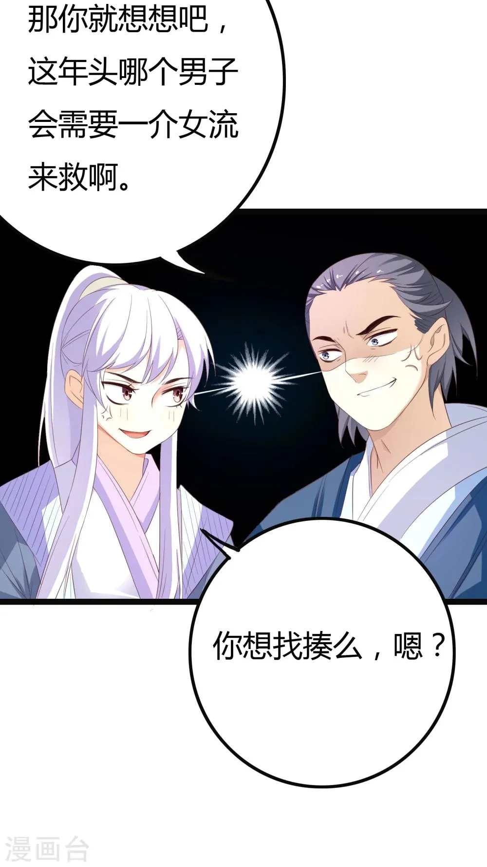 第27话 第15页