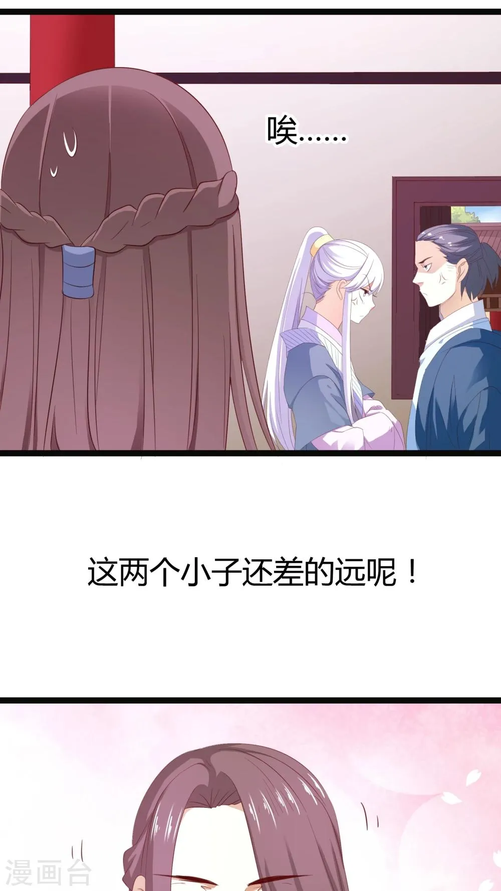 第27话 第16页
