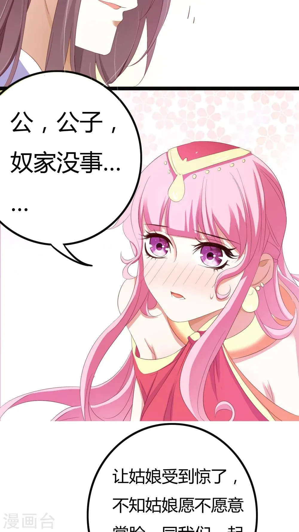 第27话 第20页
