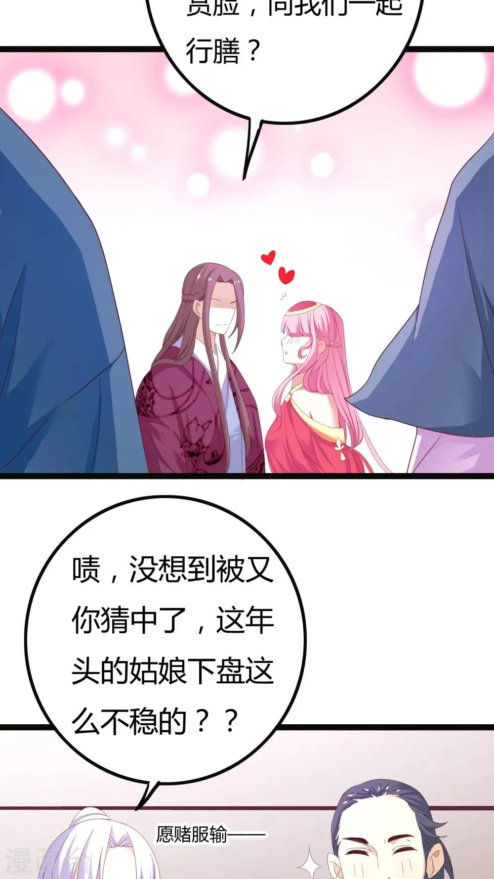 第27话 第21页