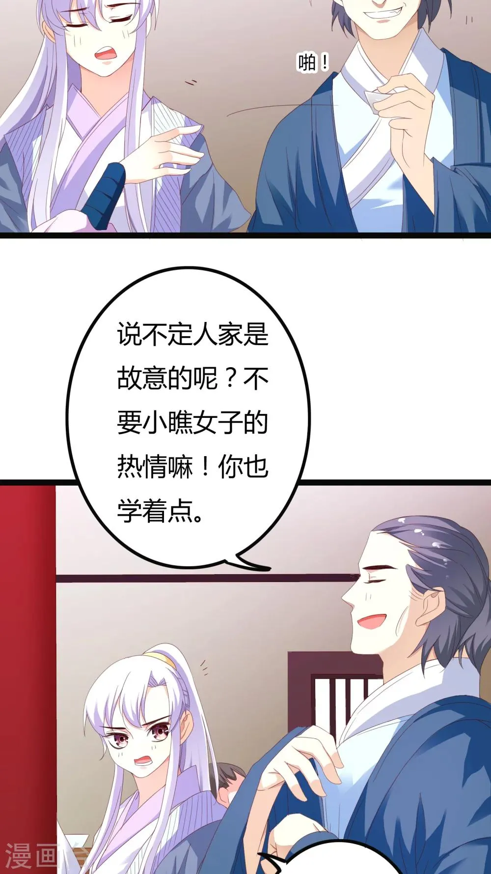 第27话 第22页