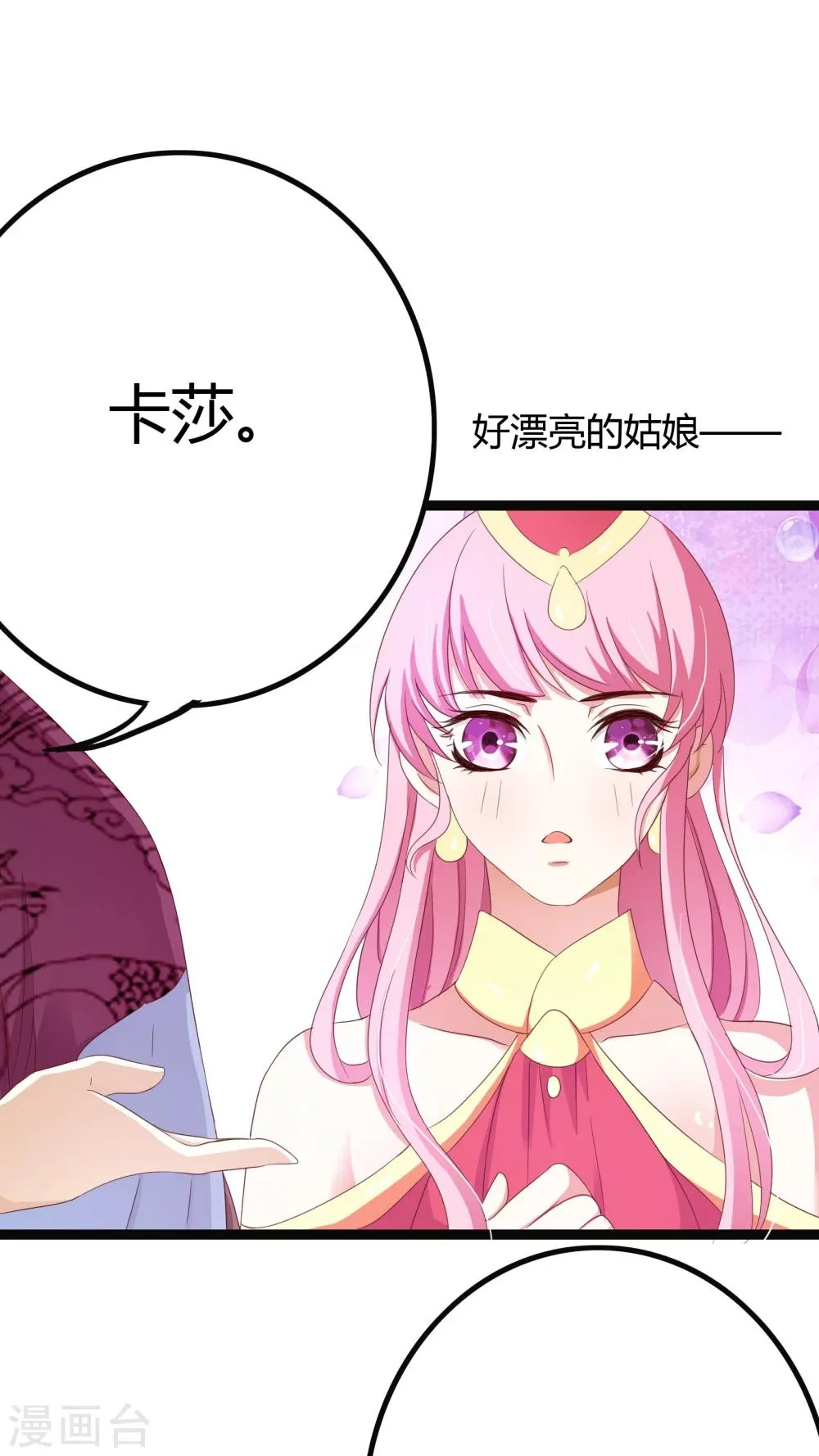 第27话 第24页