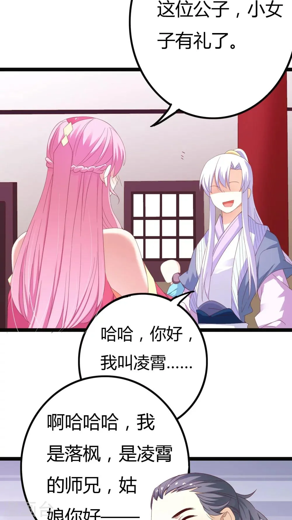第27话 第25页