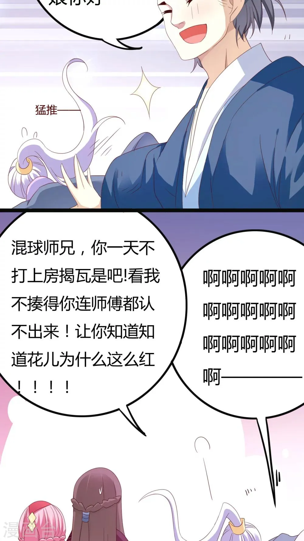 第27话 第26页