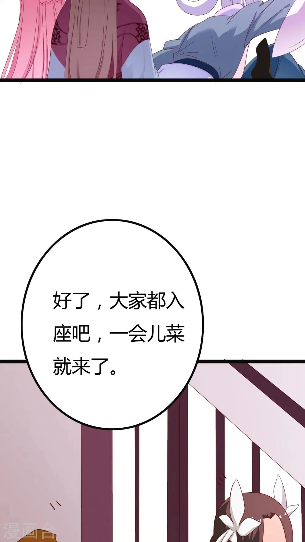 第27话 第27页