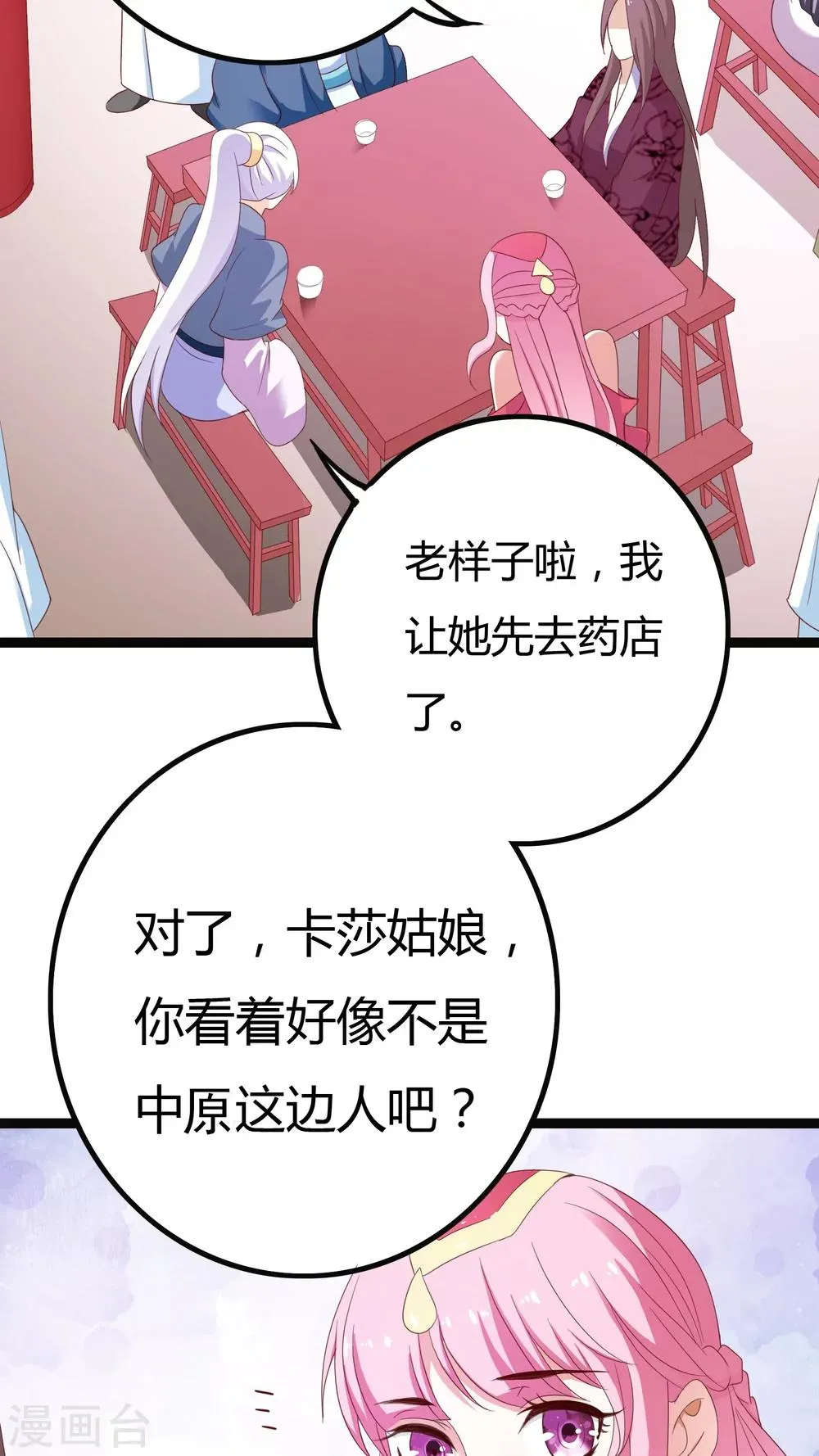 第27话 第31页