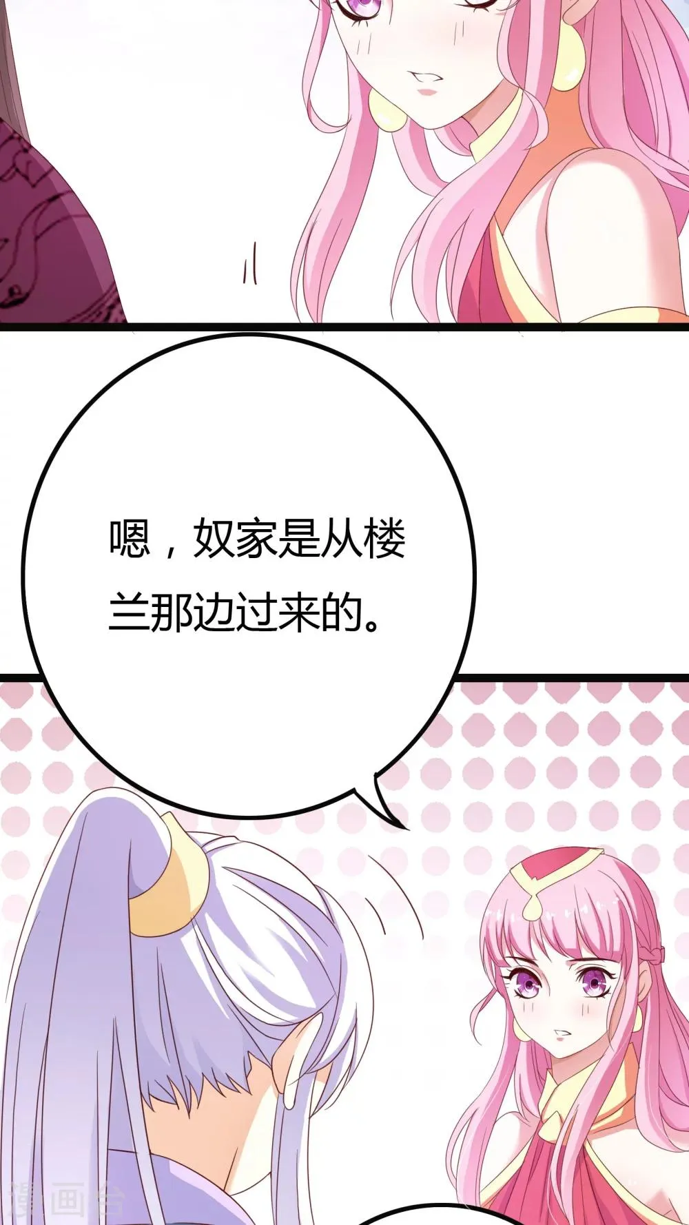 第27话 第32页