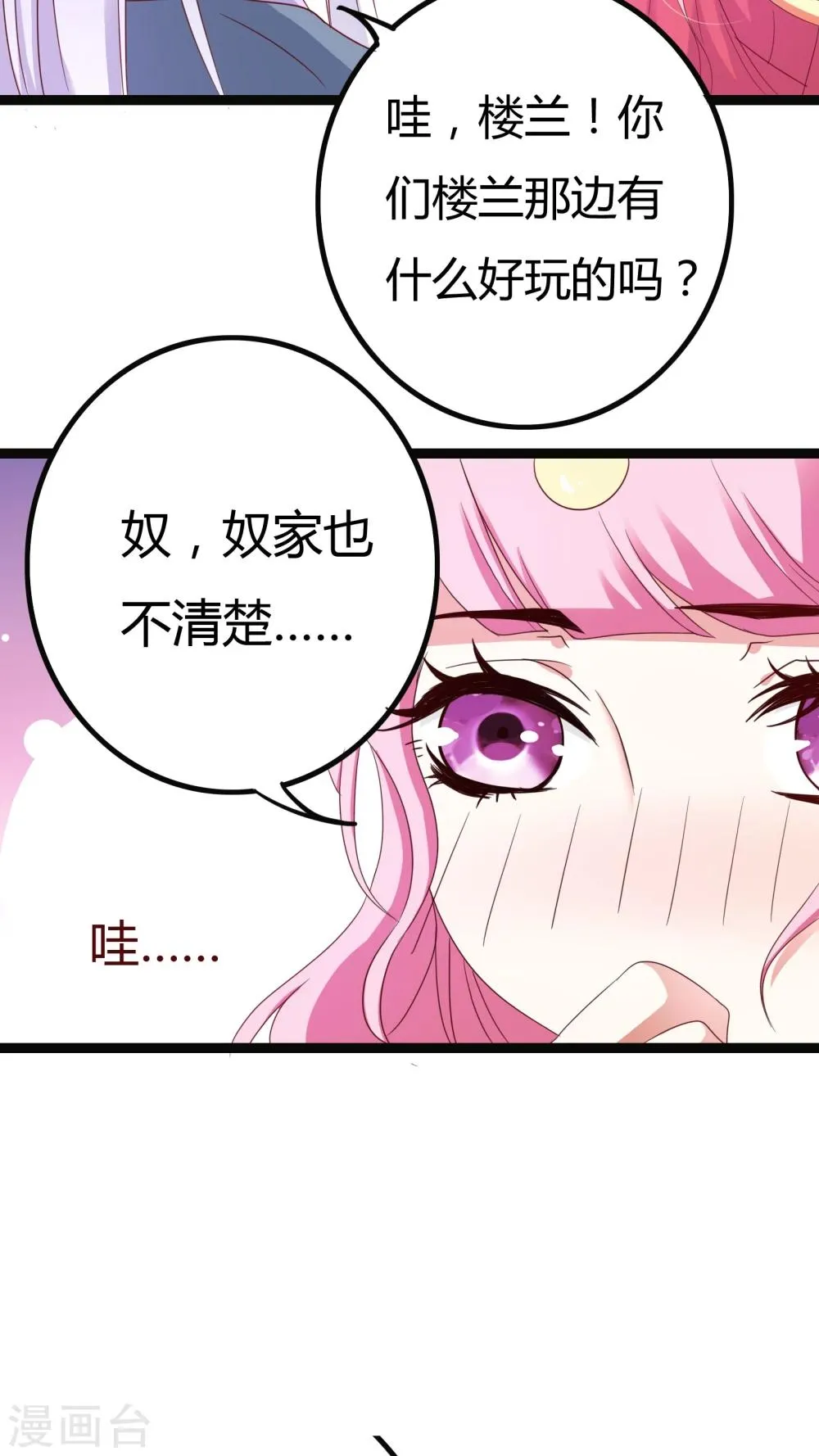 第27话 第33页