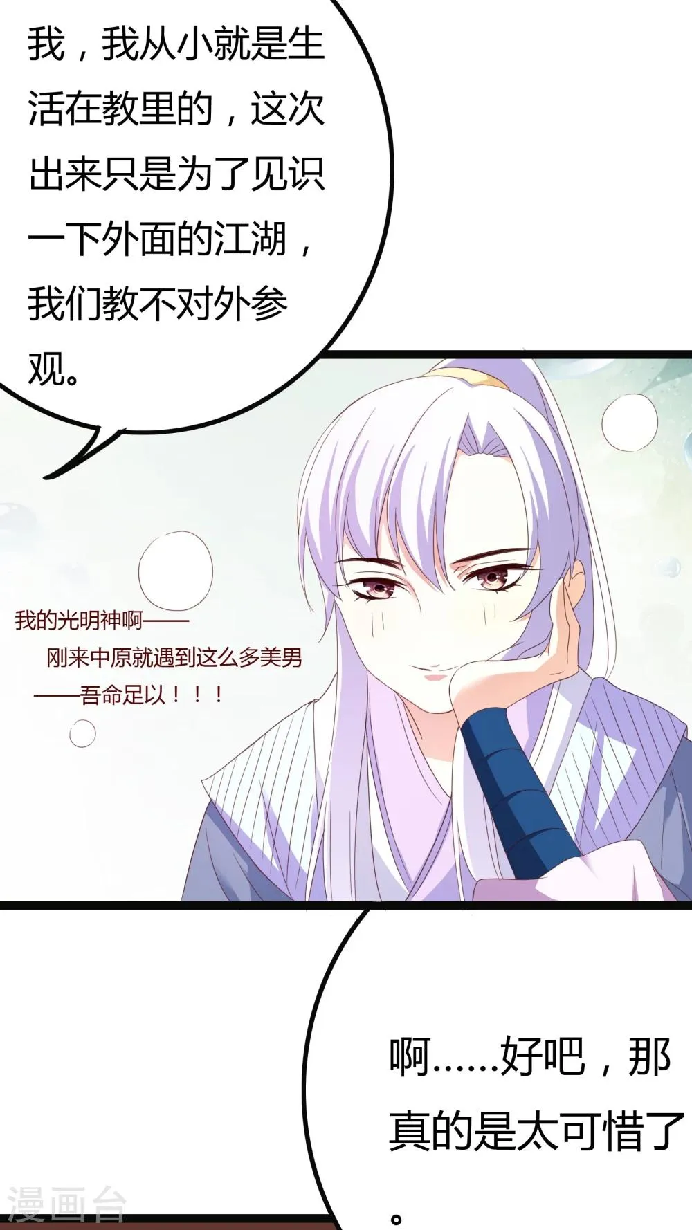第27话 第34页