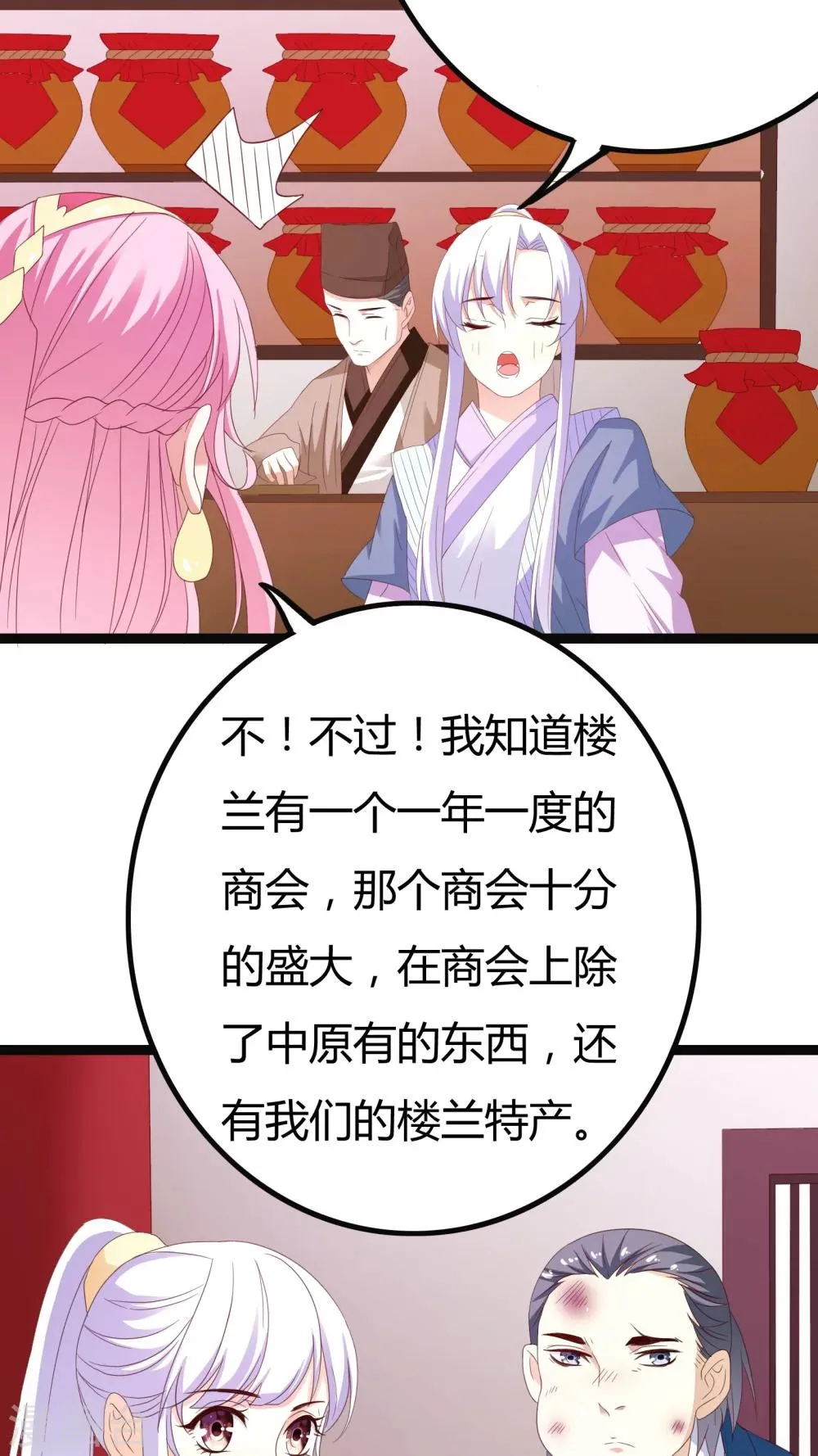 第27话 第35页