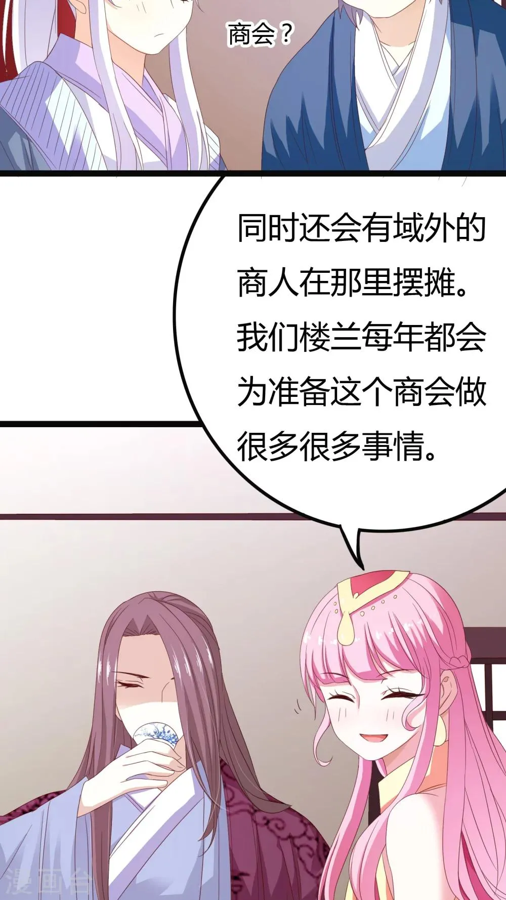 第27话 第36页