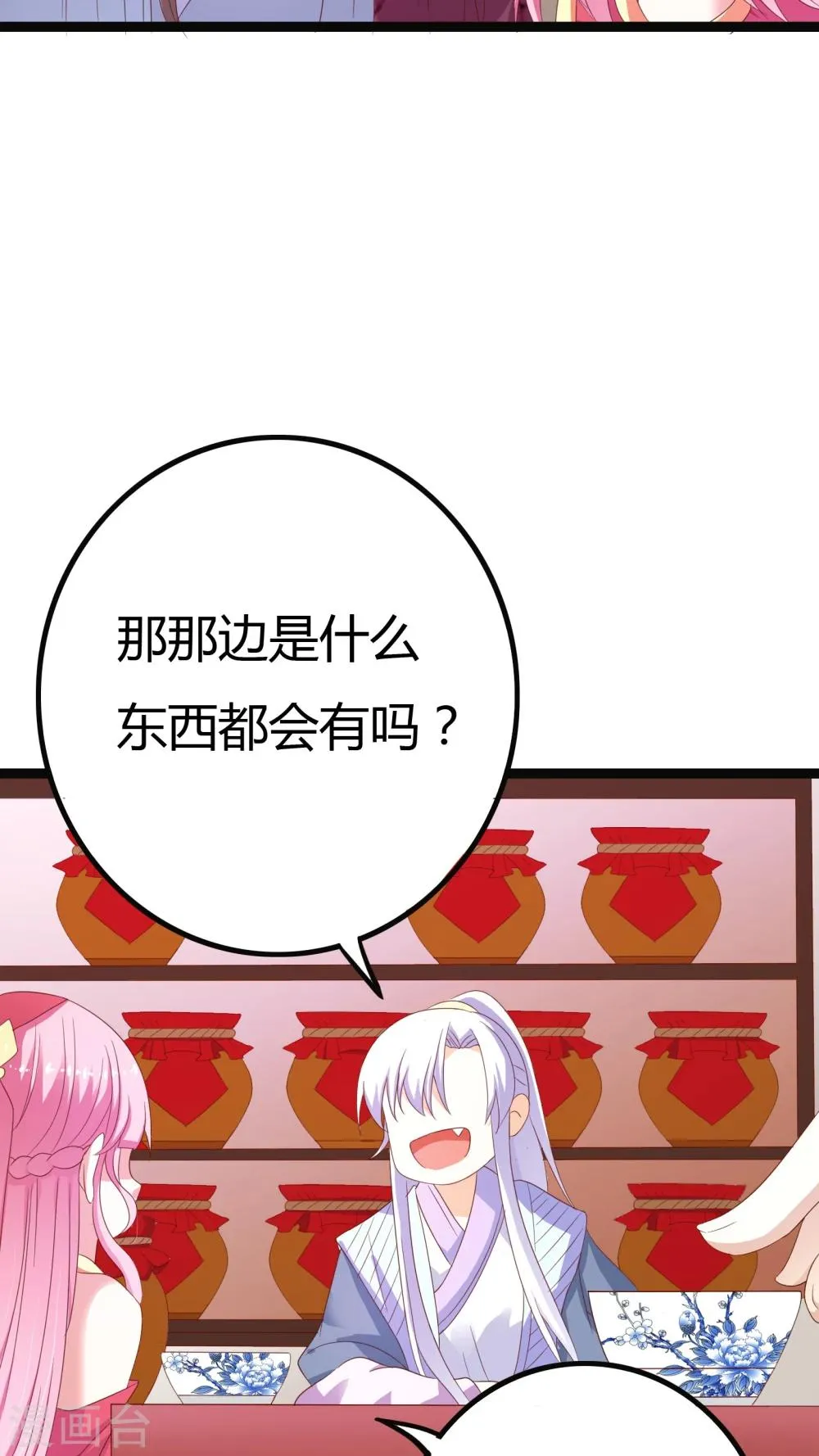 第27话 第37页