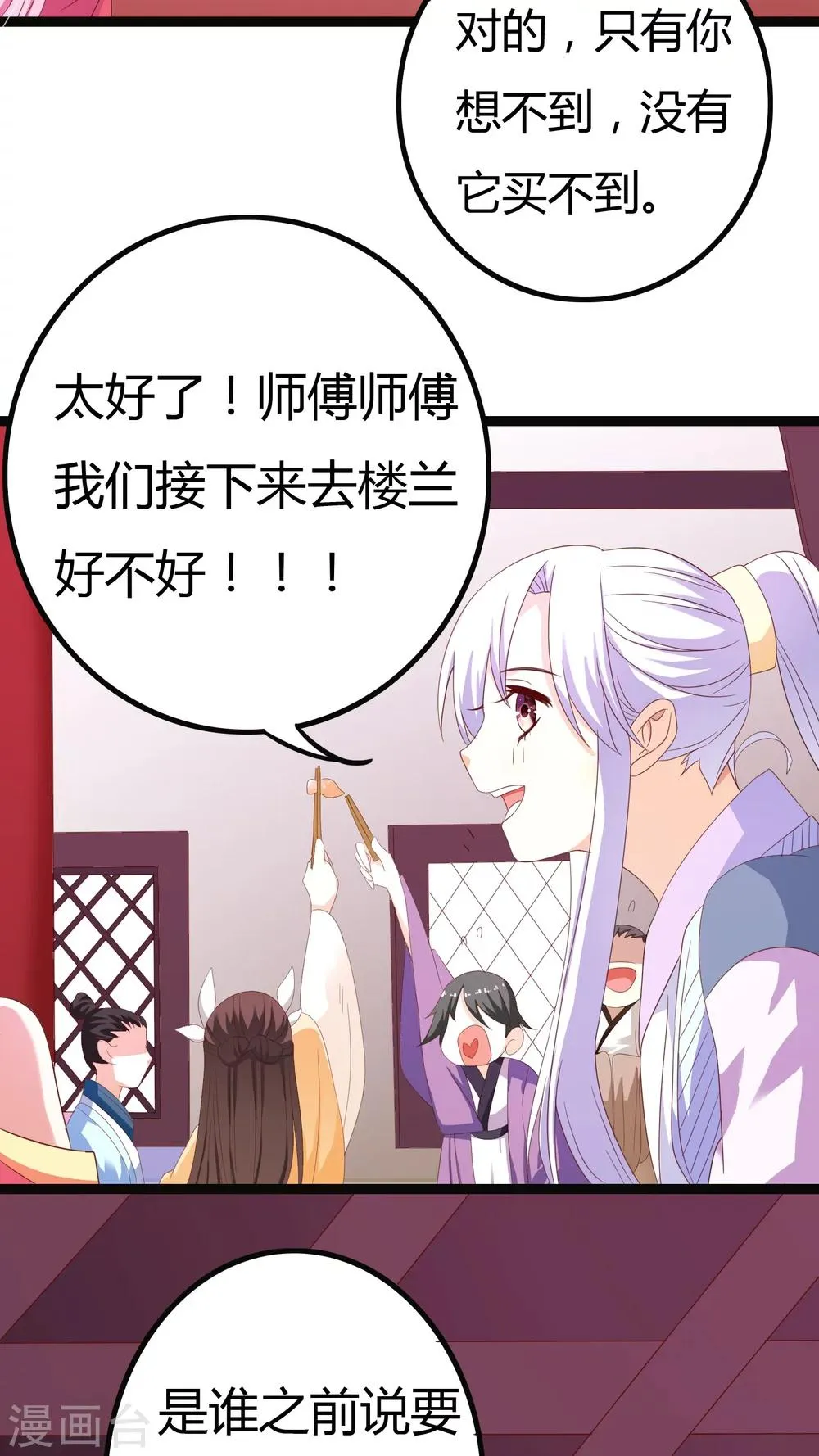 第27话 第38页
