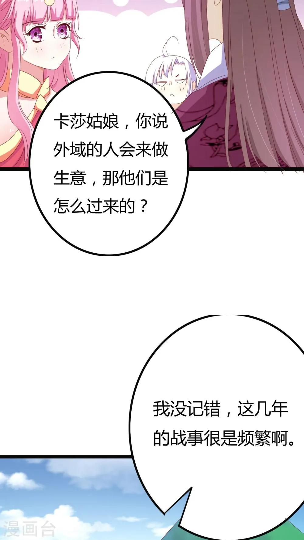 第27话 第40页