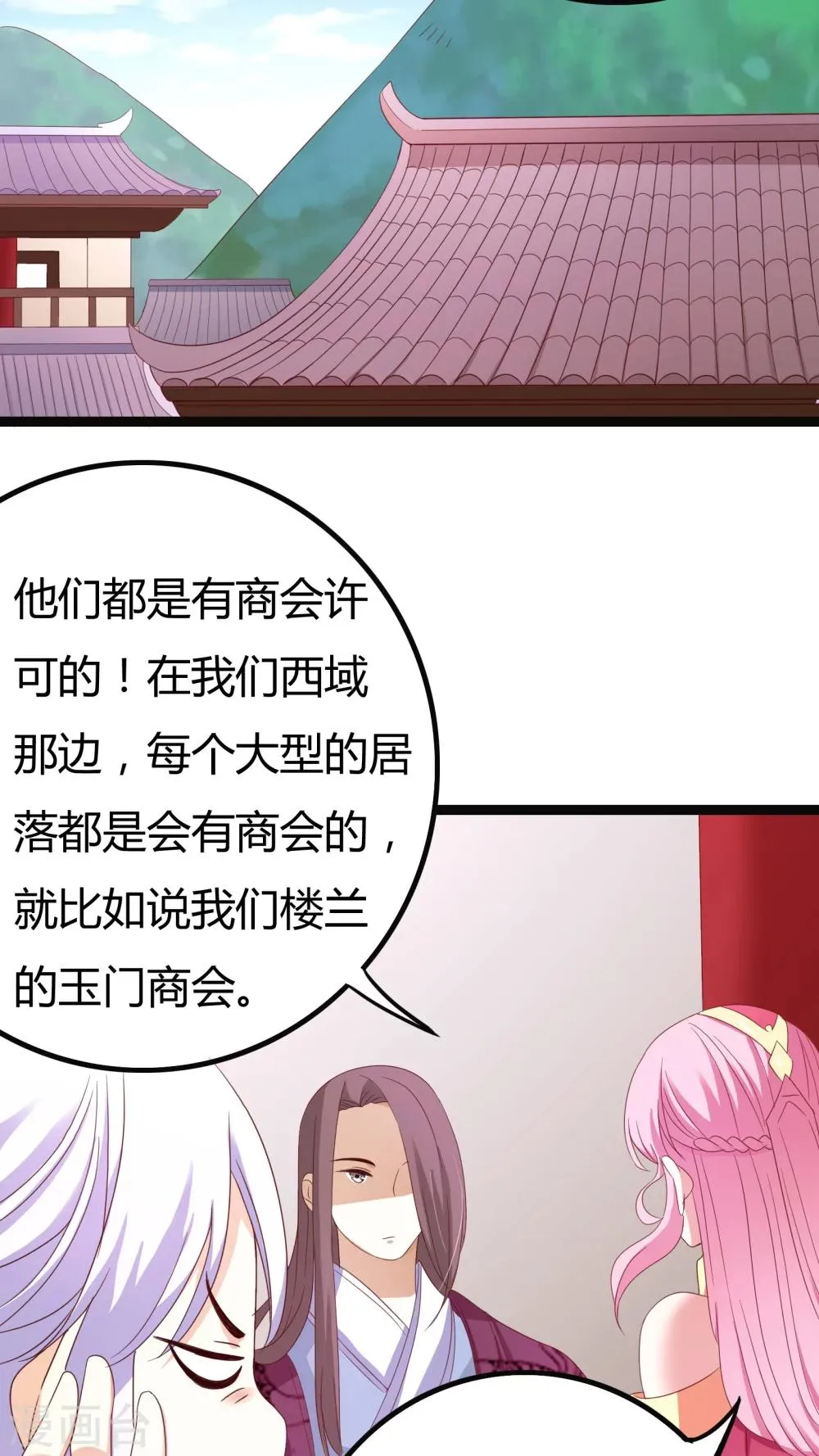 第27话 第41页