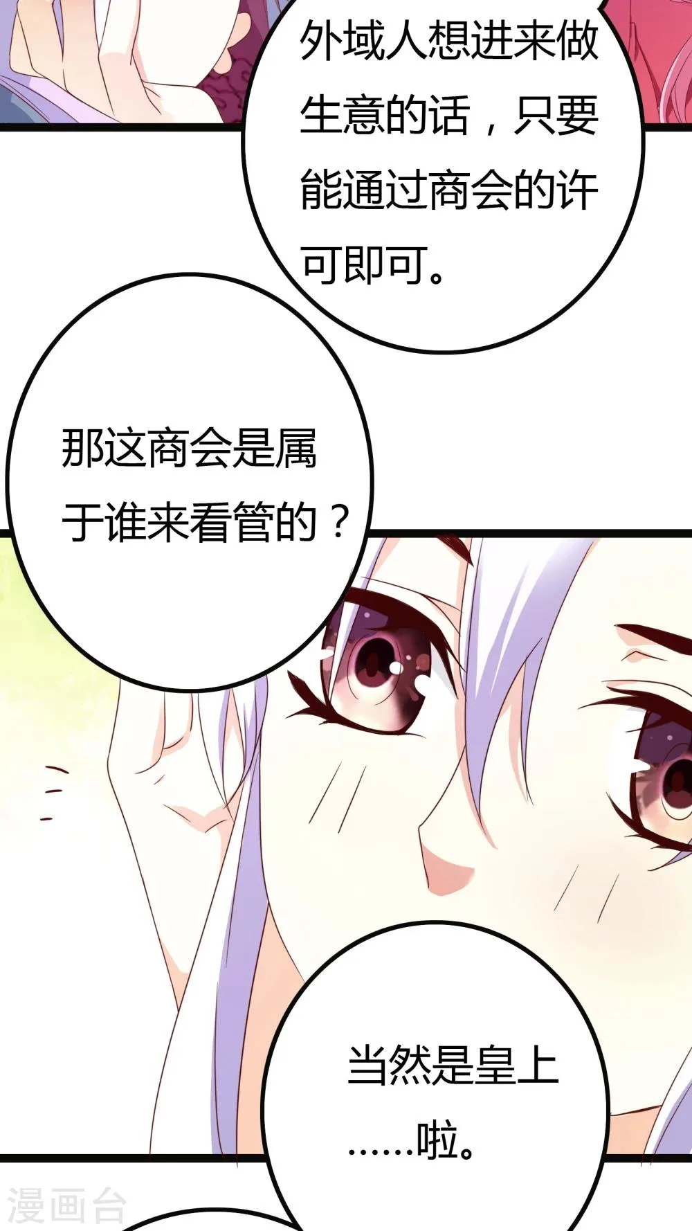 第27话 第42页