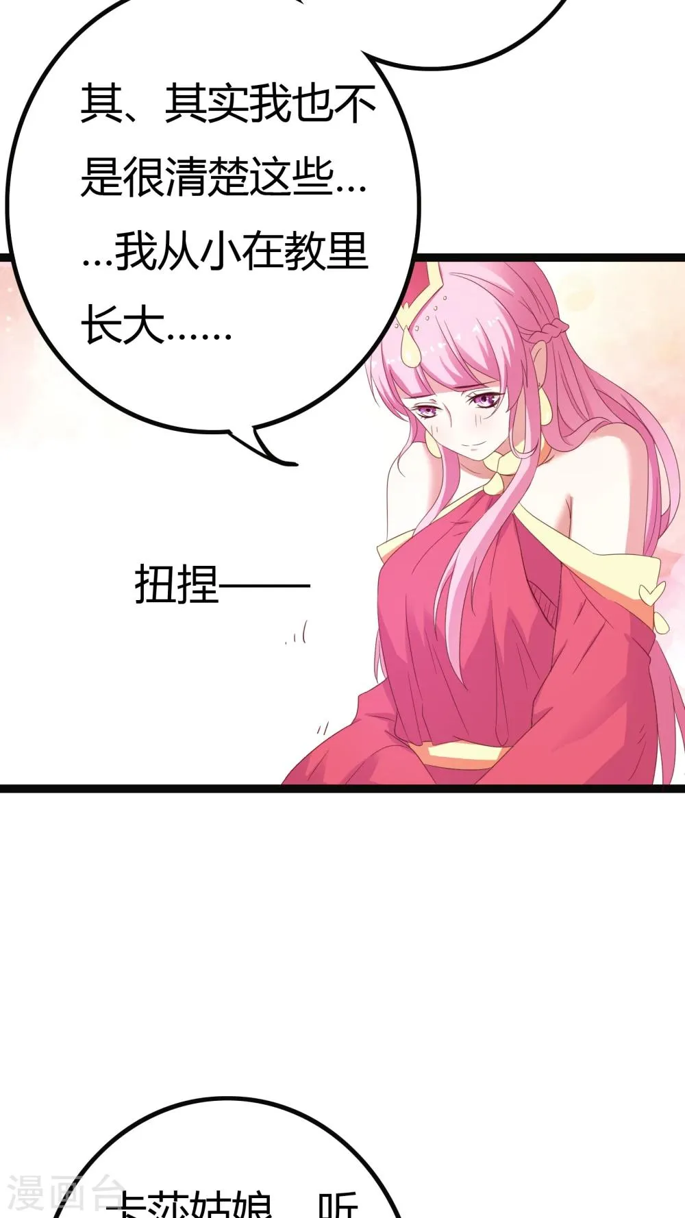 第27话 第43页