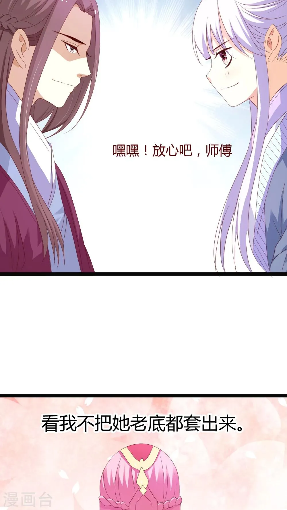 第27话 第45页