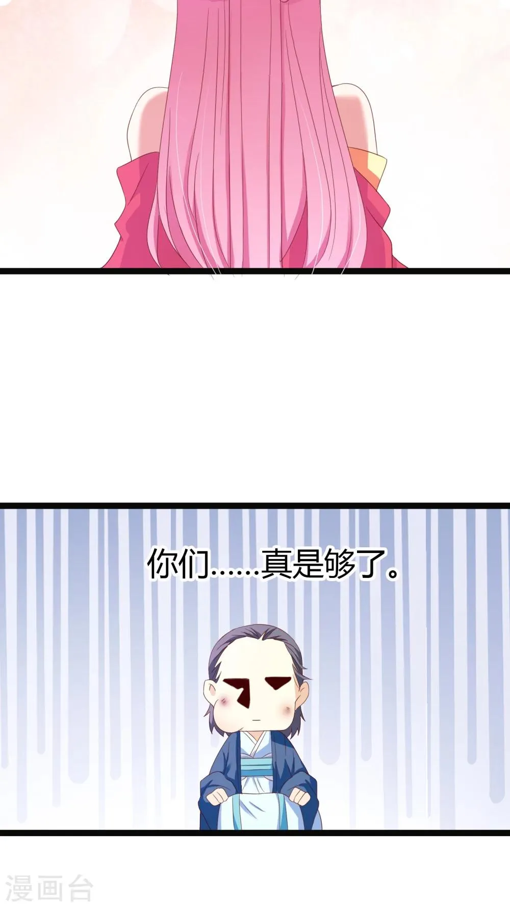 第27话 第46页