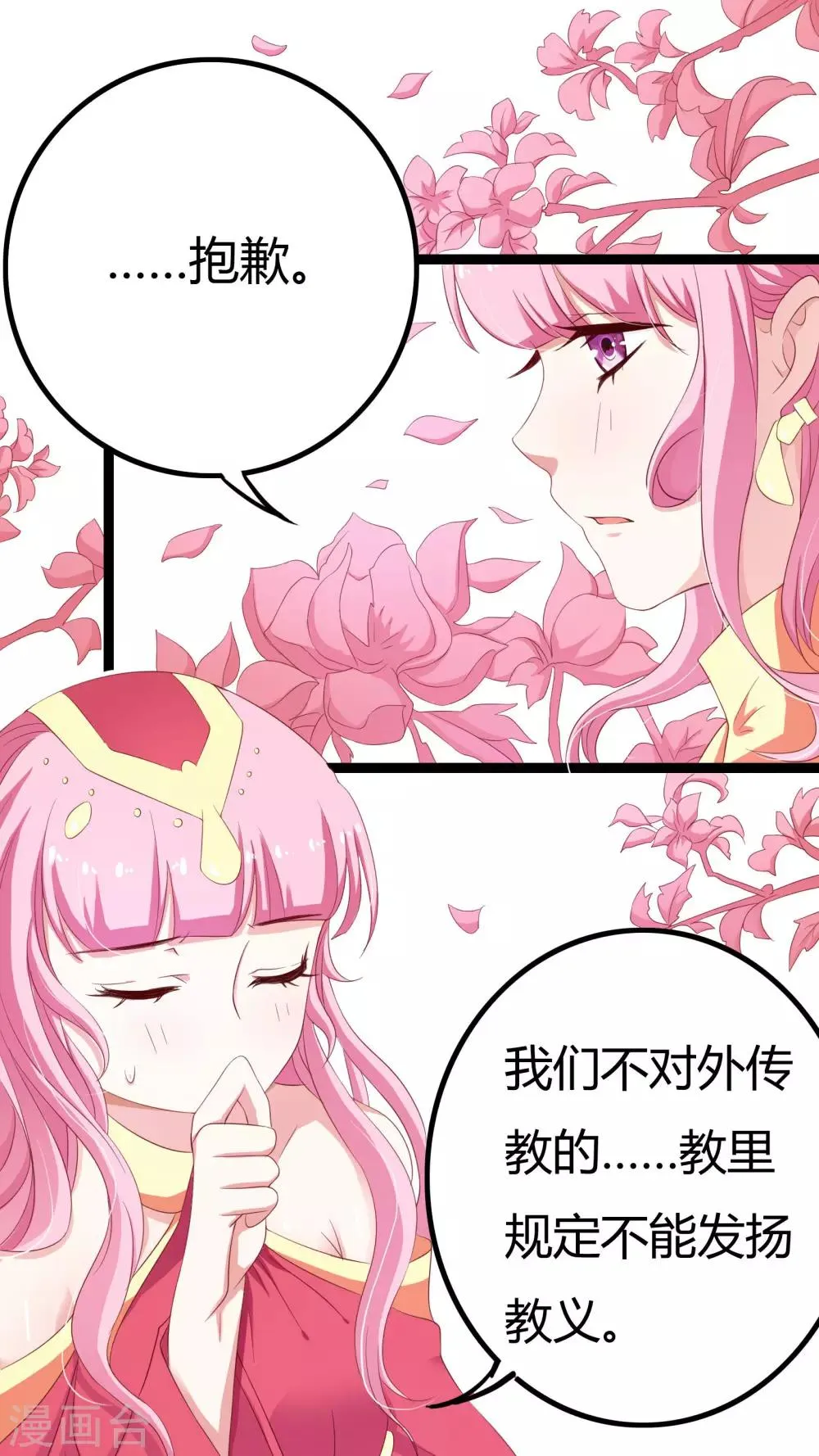 第28话 第1页