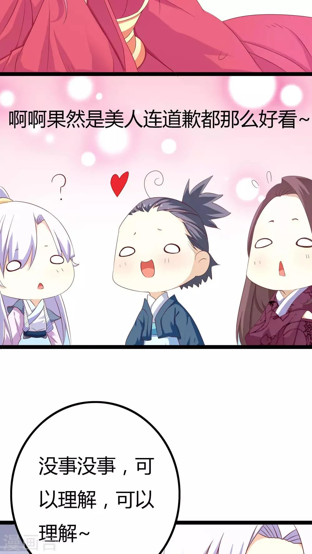 第28话 第2页