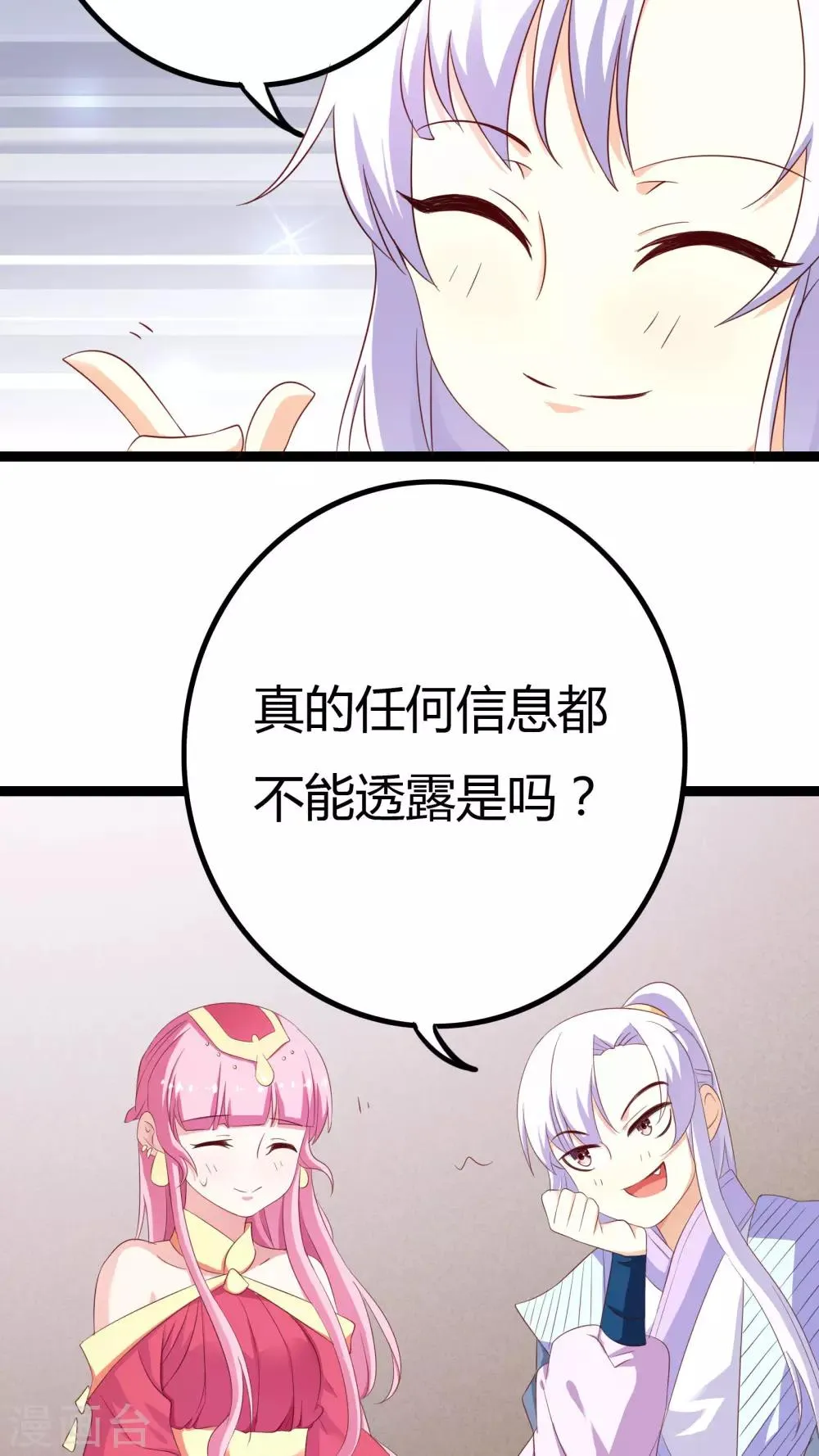 第28话 第3页