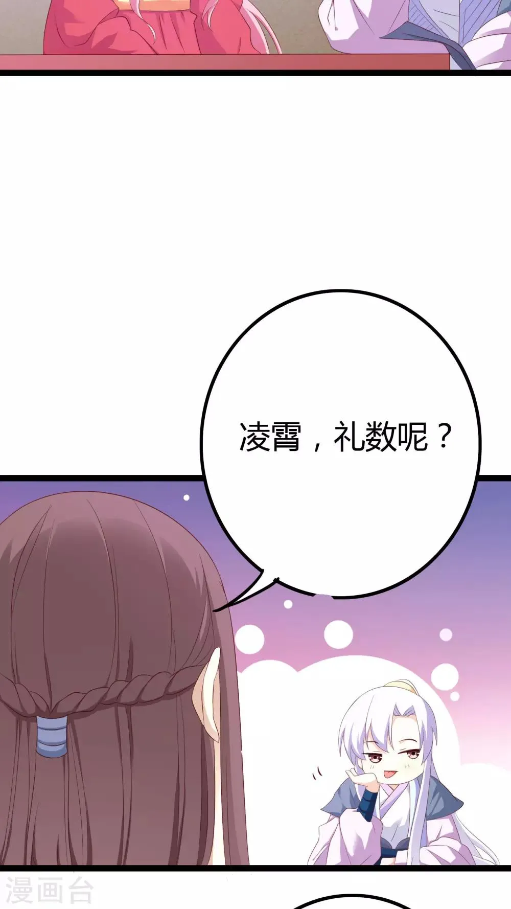第28话 第4页
