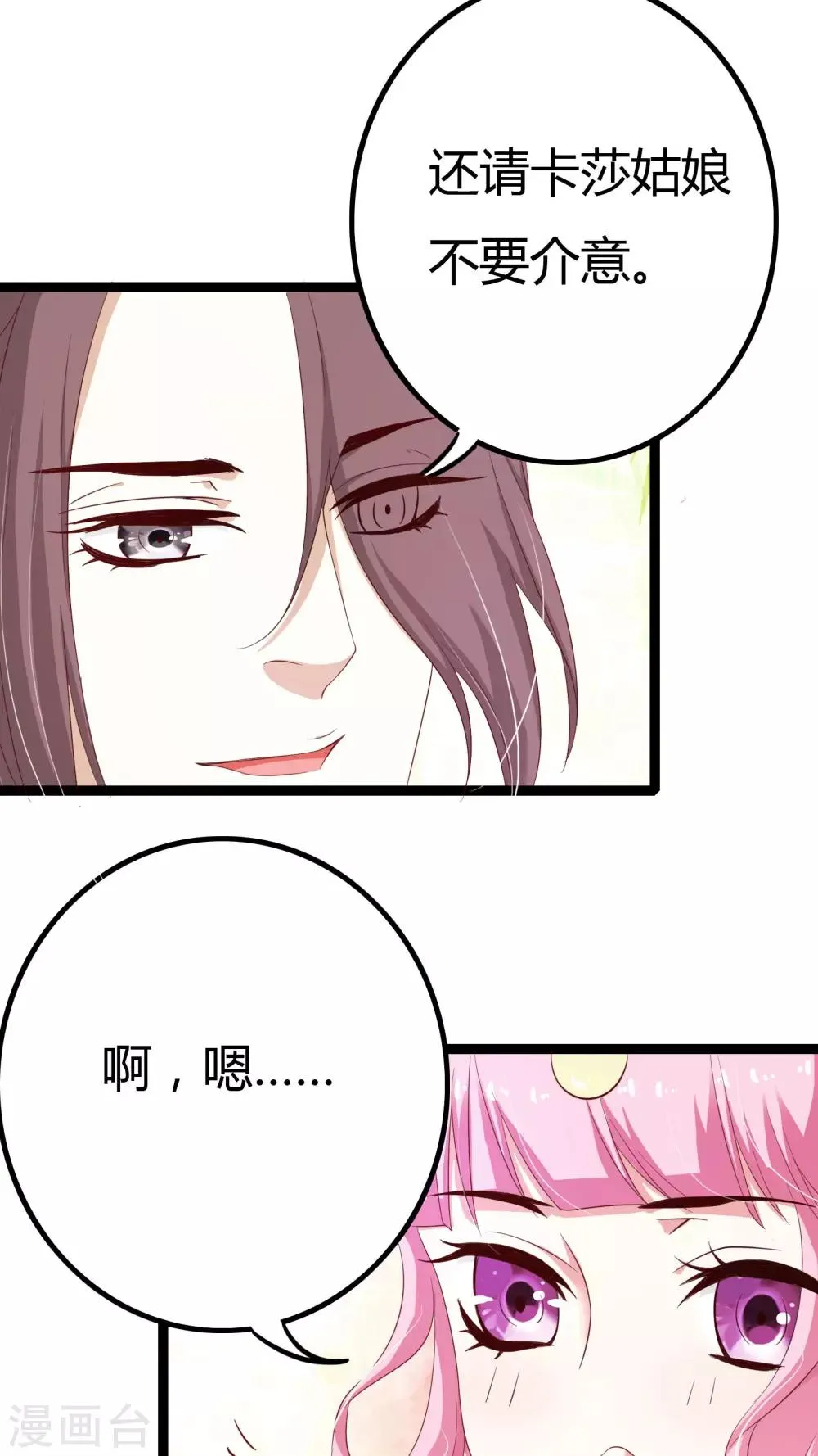 第28话 第5页