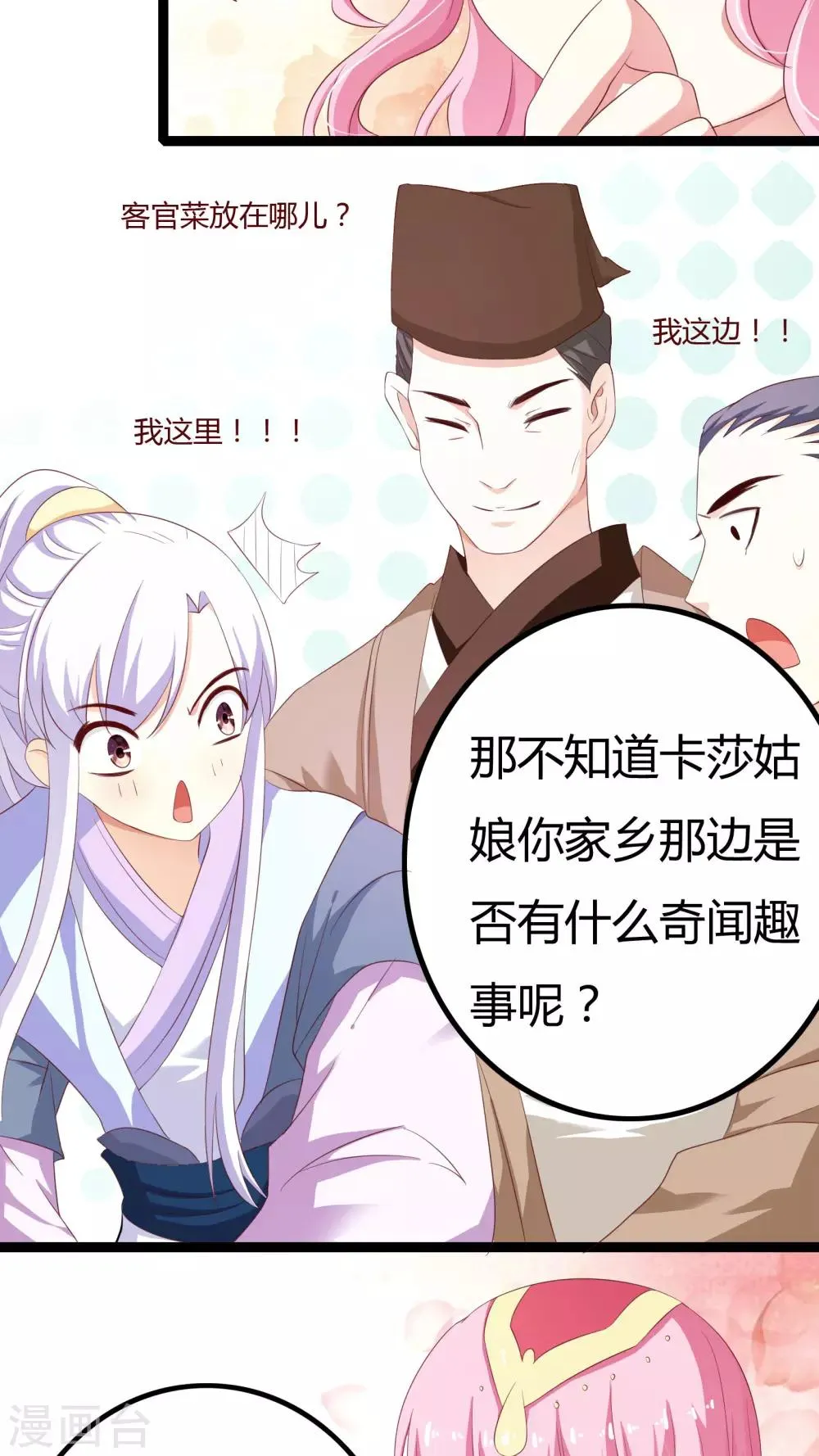 第28话 第6页