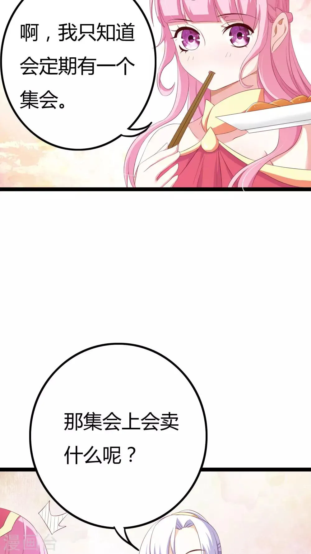 第28话 第7页