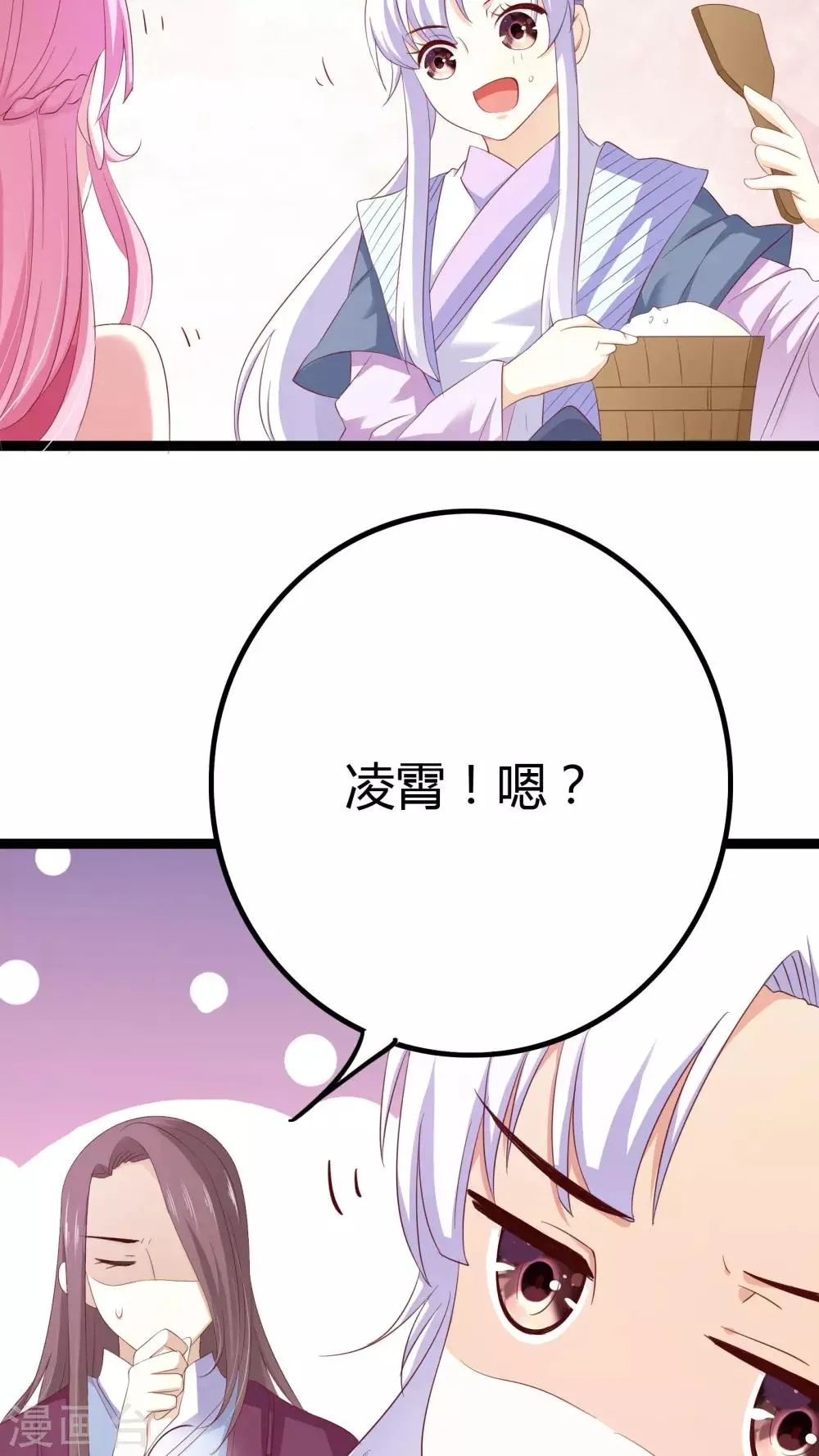 第28话 第8页