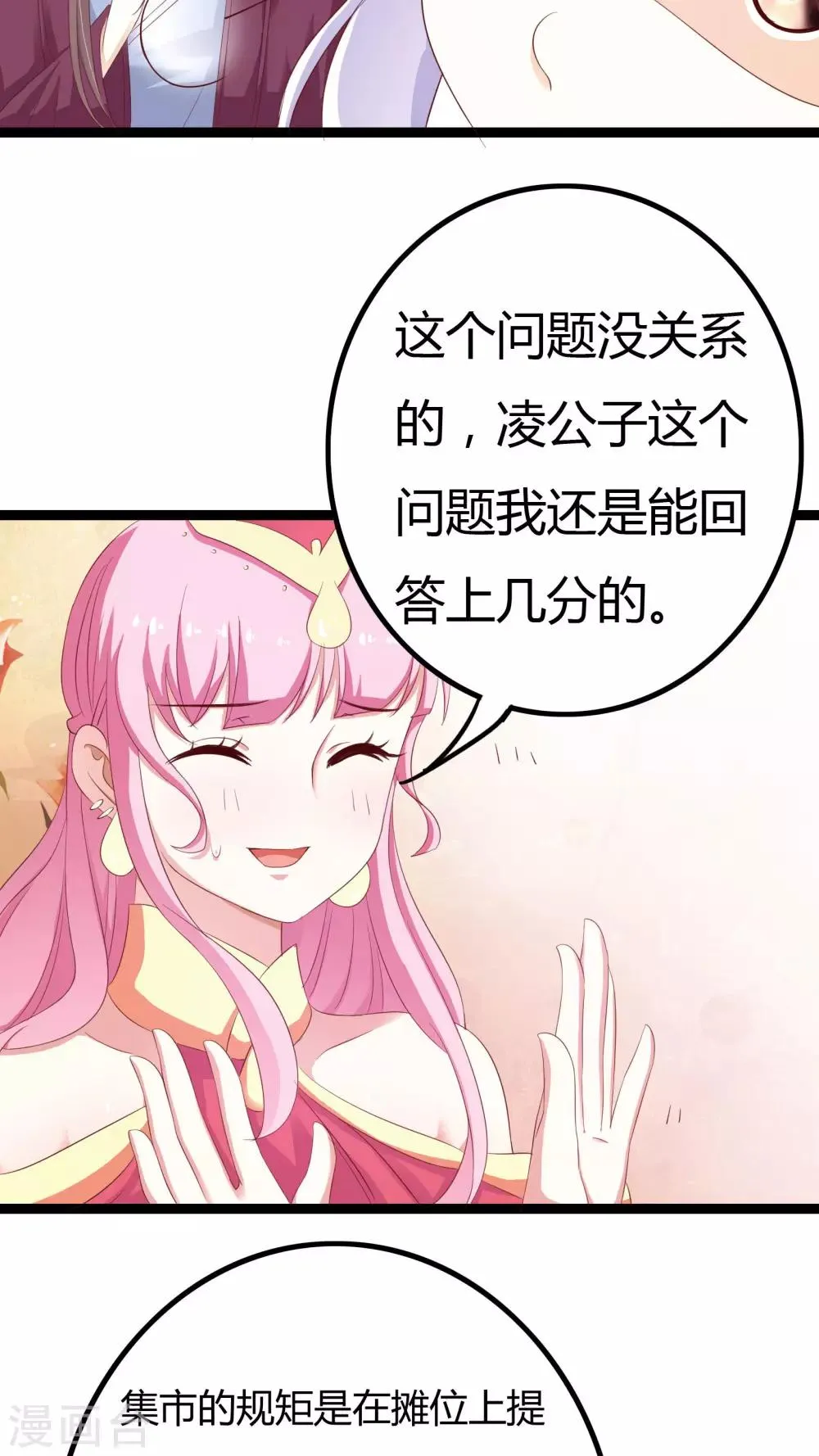 第28话 第9页
