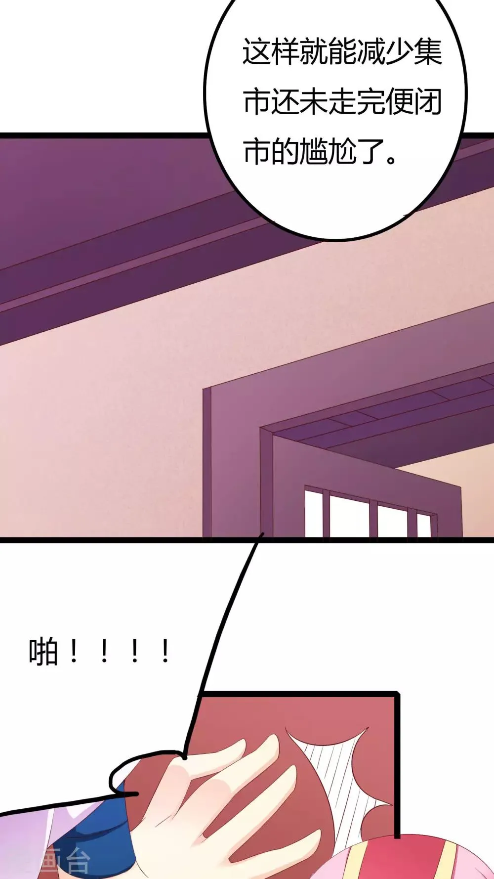 第28话 第11页