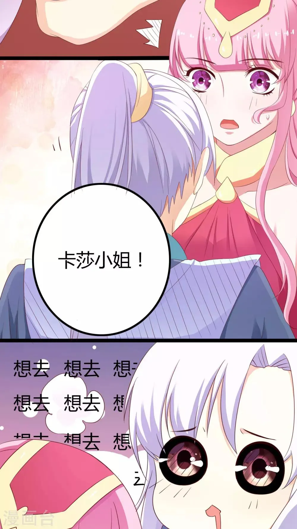 第28话 第12页