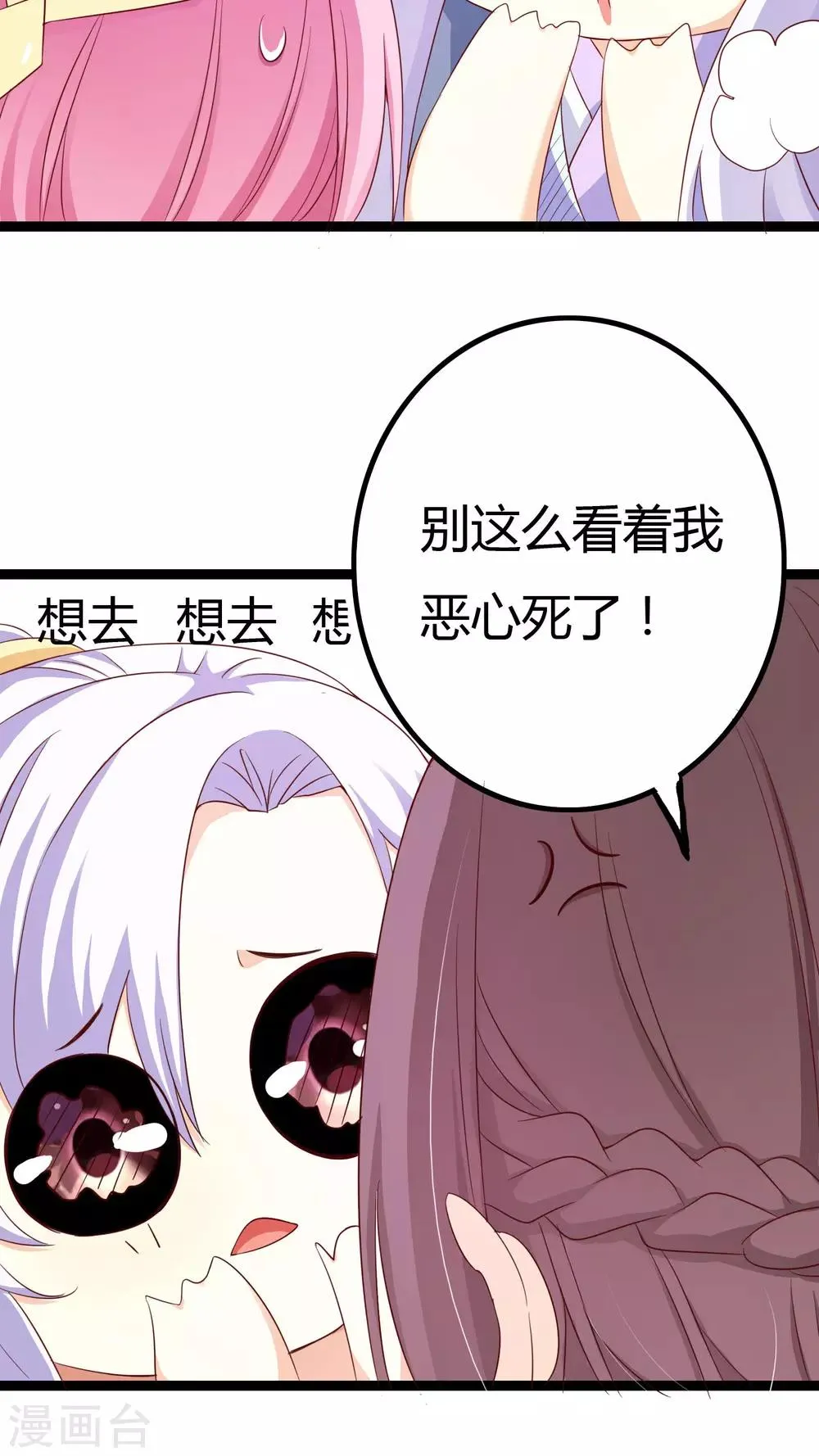 第28话 第13页