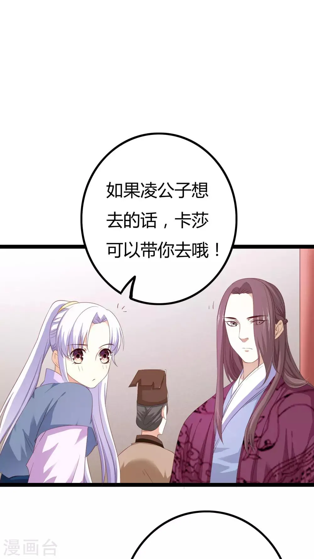第28话 第14页