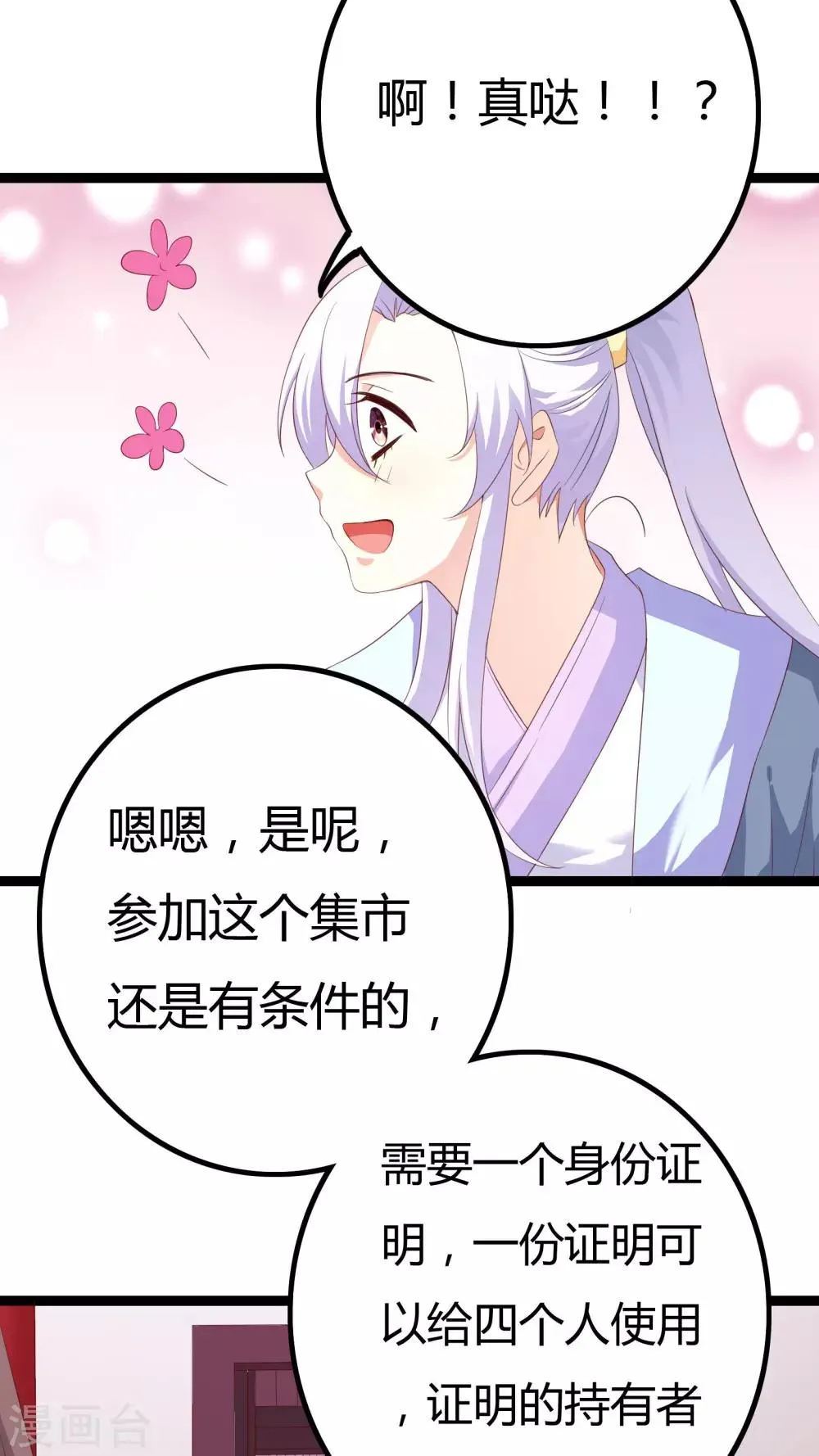 第28话 第15页