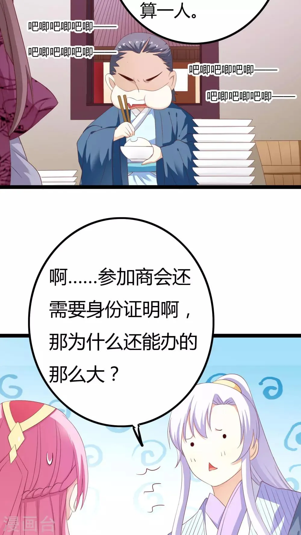 第28话 第16页