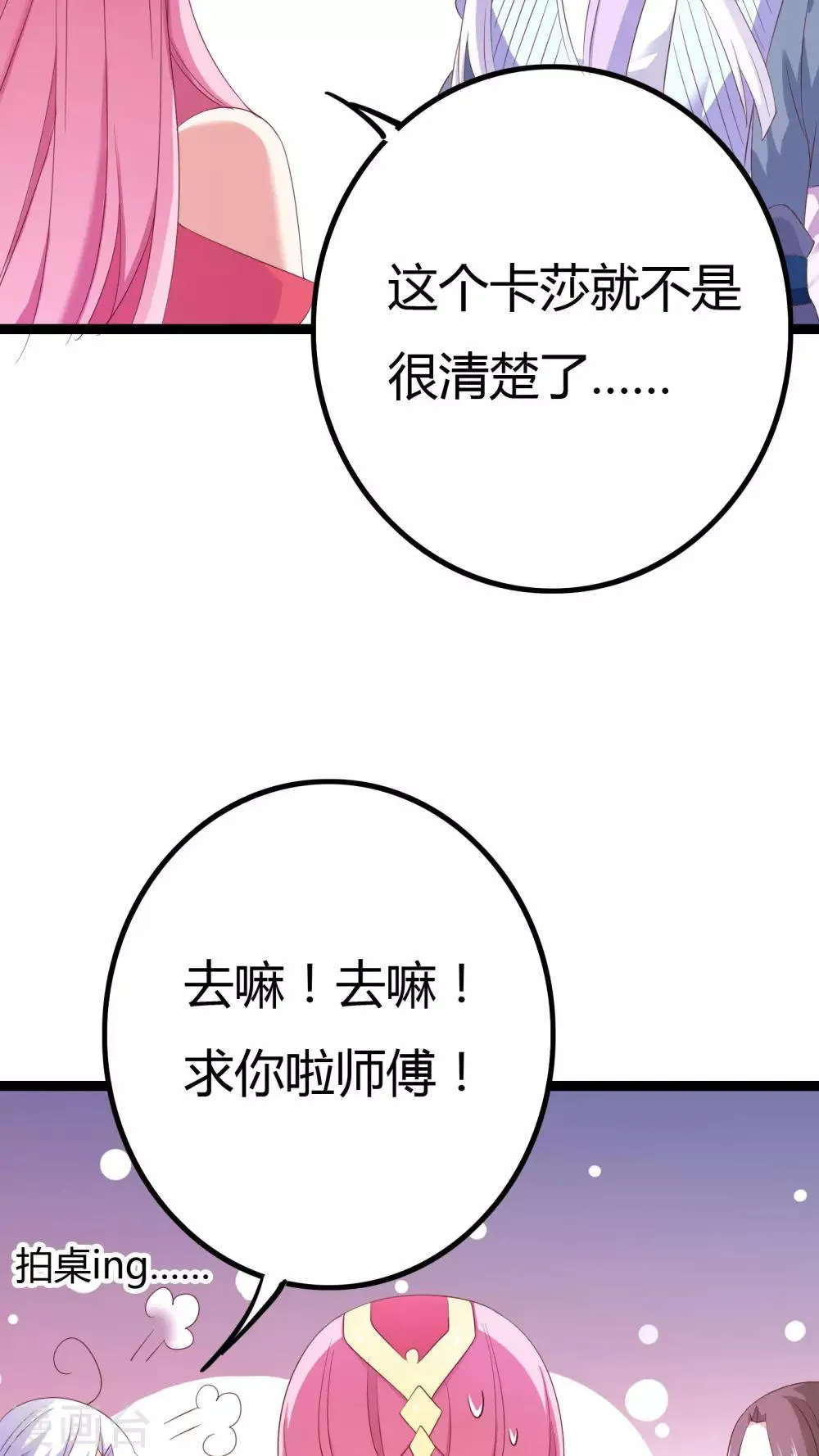 第28话 第17页