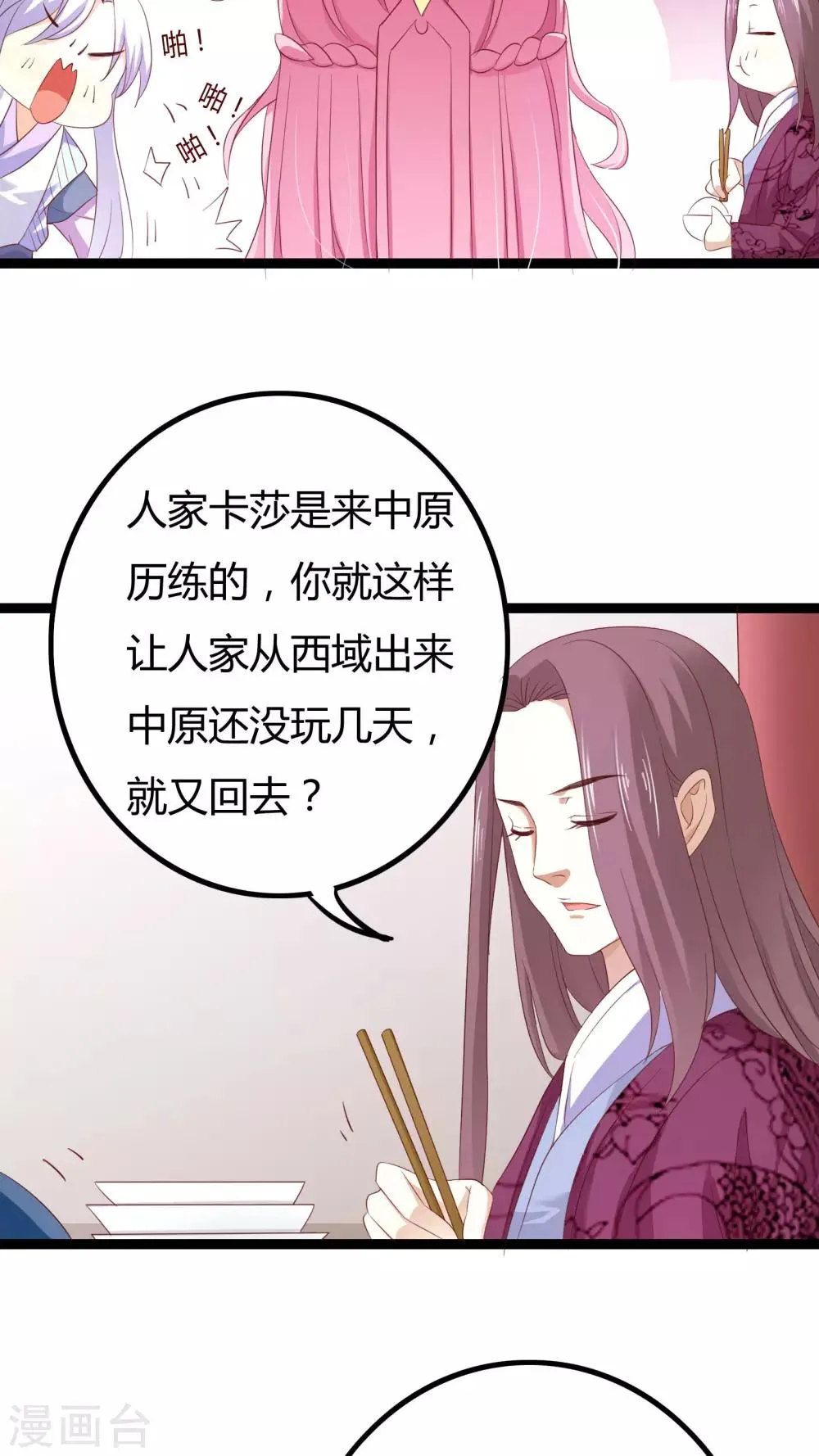 第28话 第18页