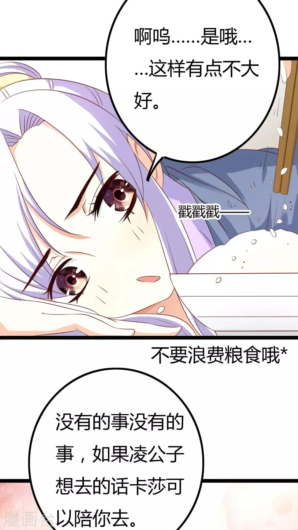 第28话 第19页