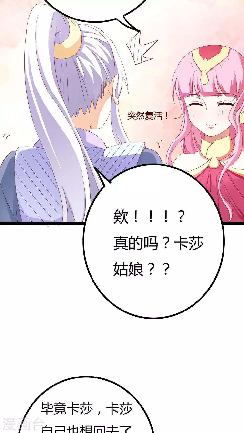 第28话 第20页