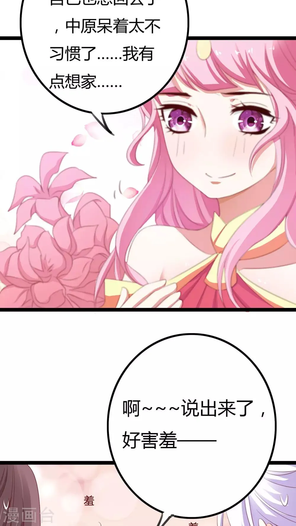 第28话 第21页