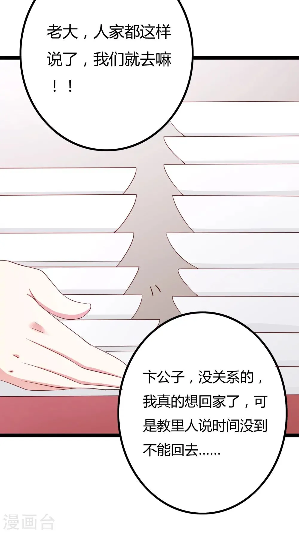 第28话 第23页
