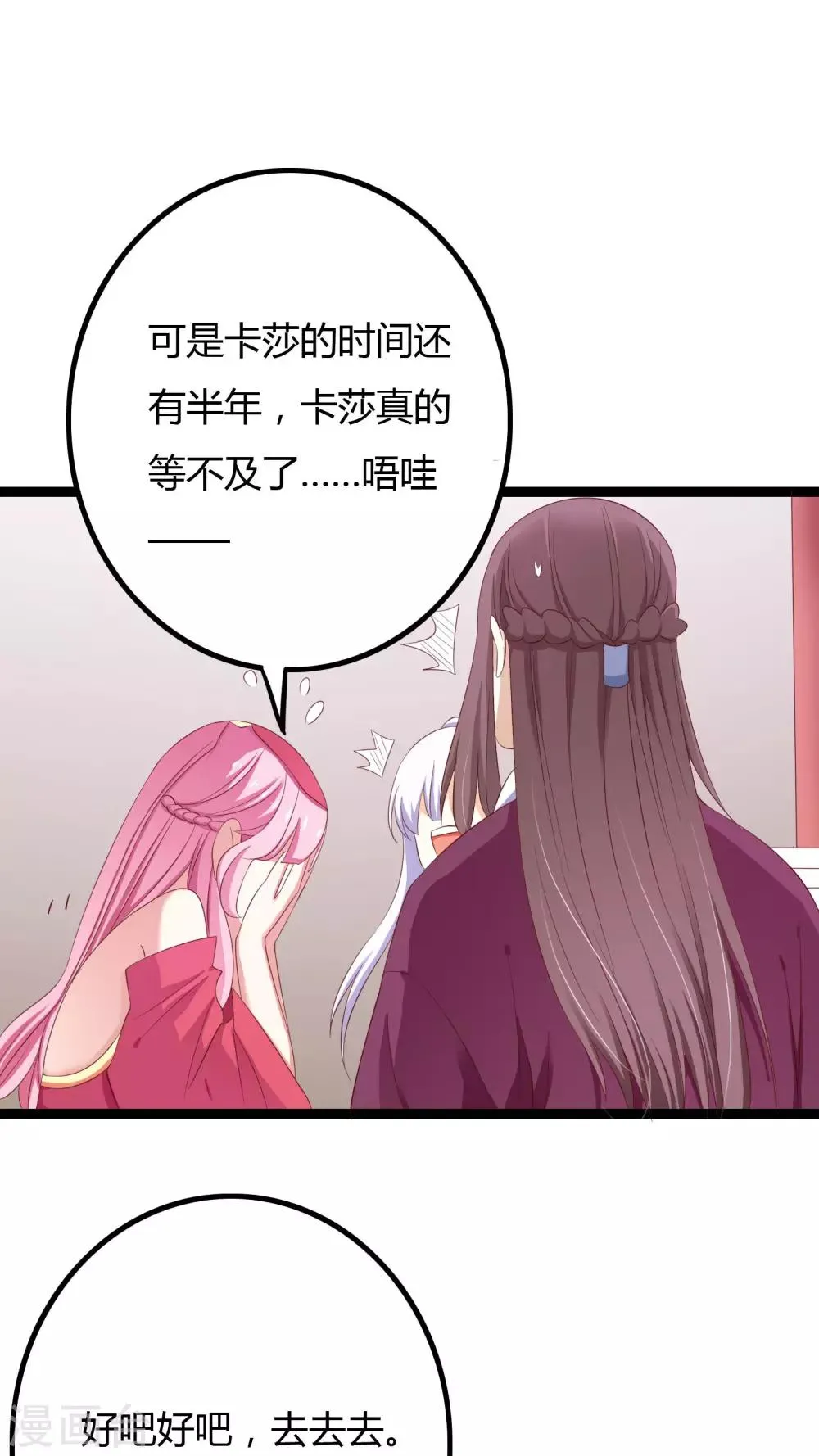 第28话 第24页