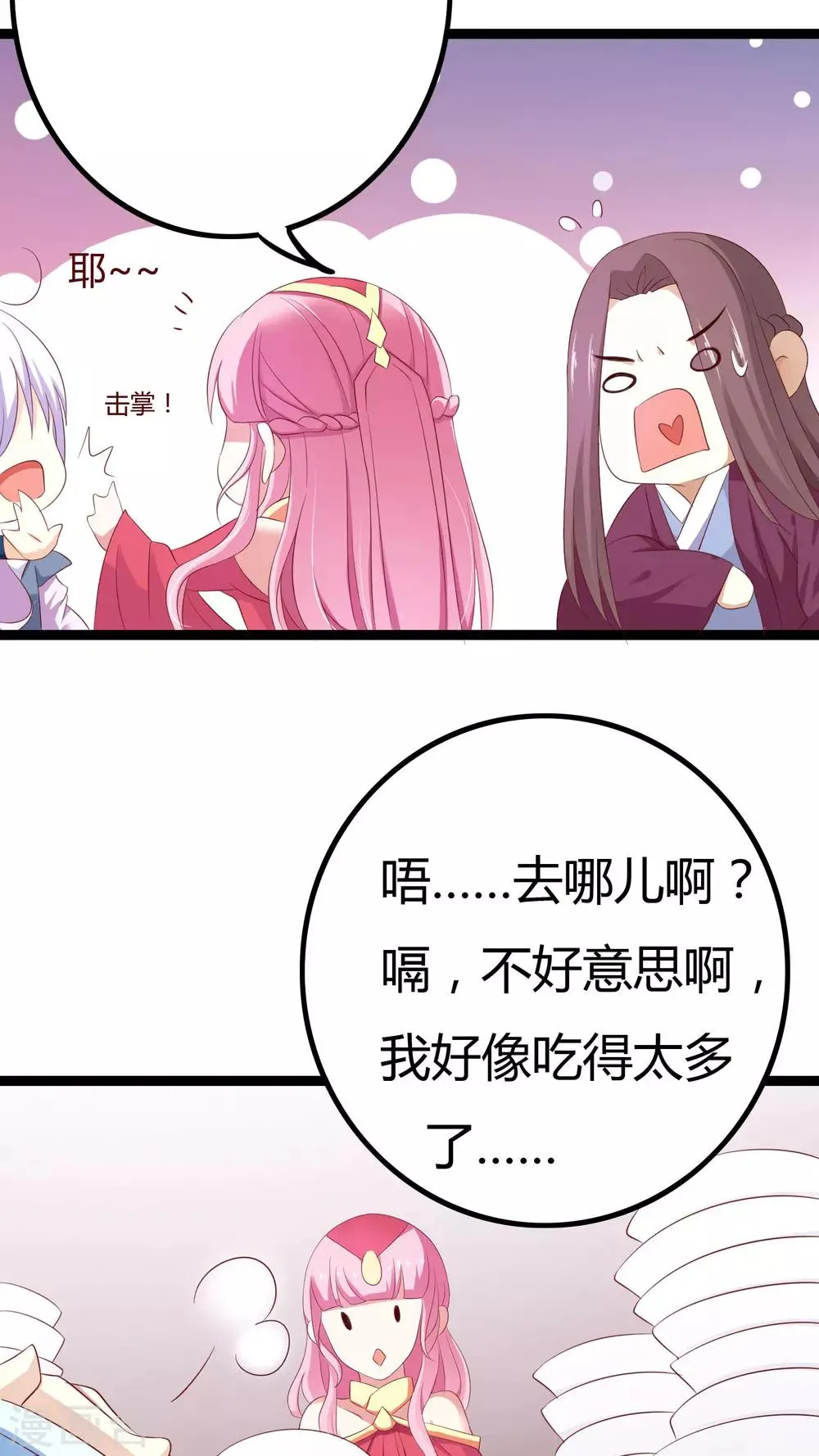 第28话 第25页