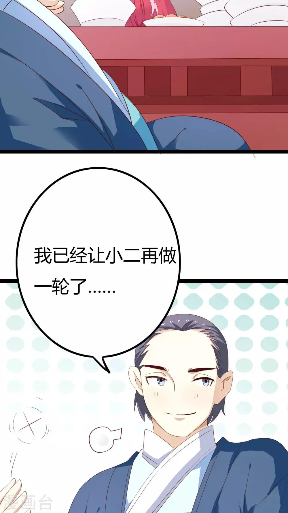 第28话 第26页