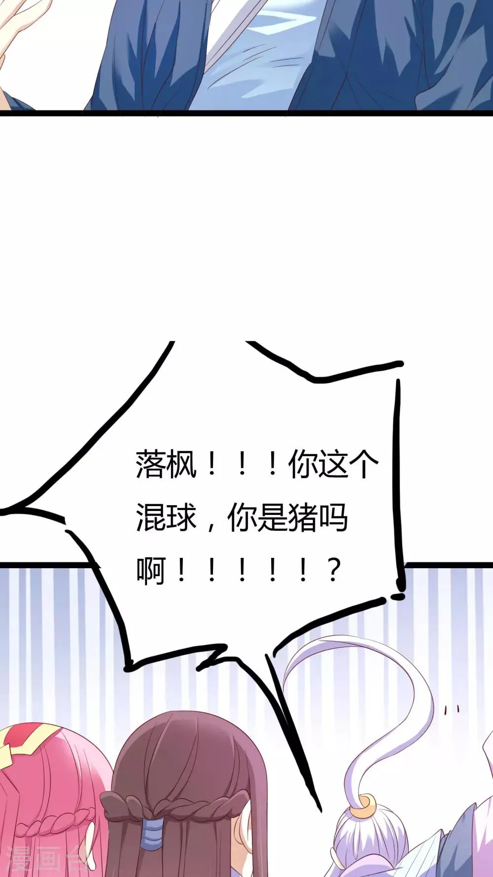 第28话 第27页