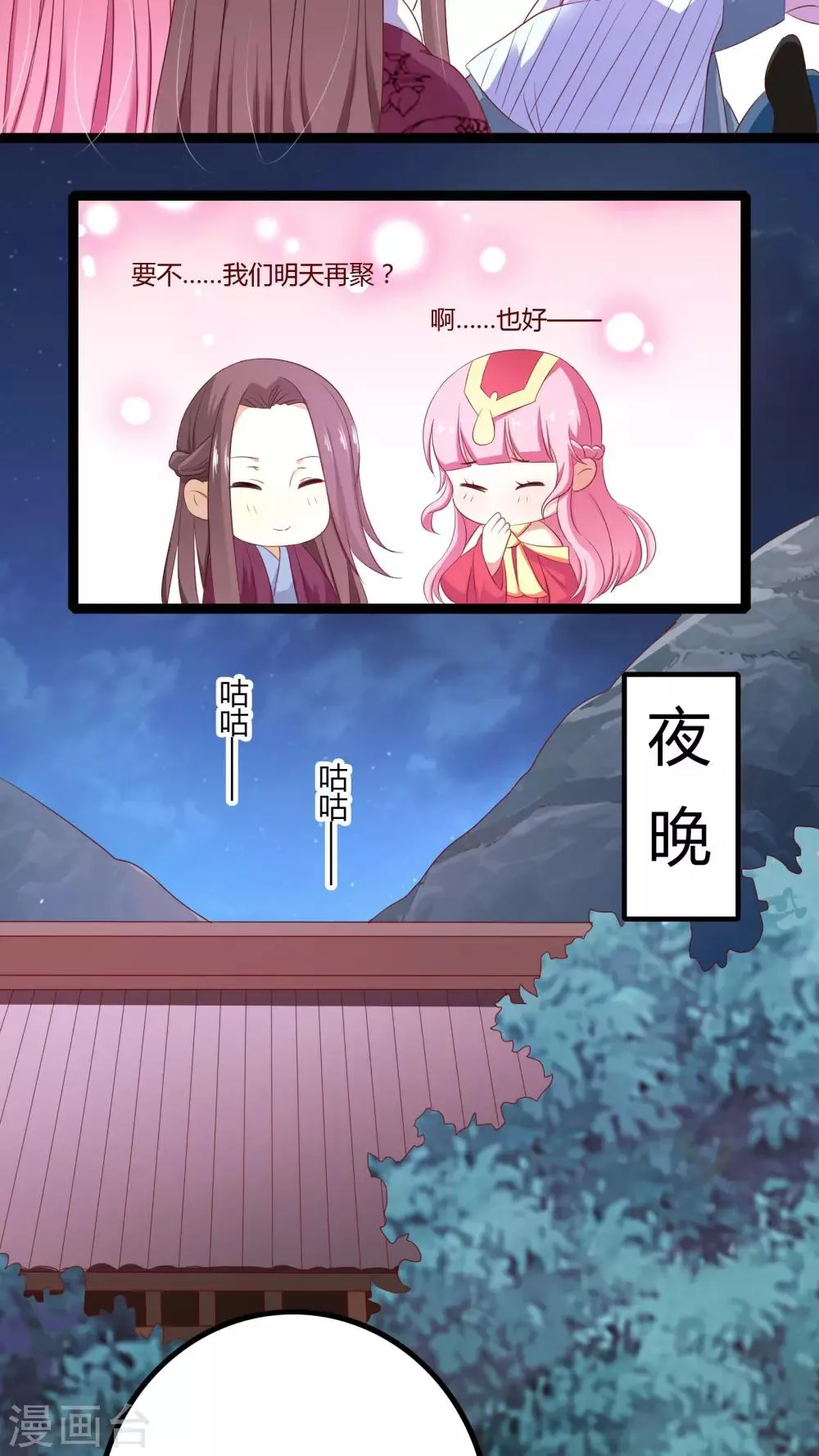 第28话 第28页